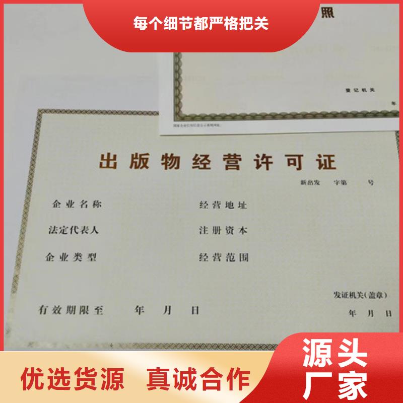 新版营业执照印刷超高性价比