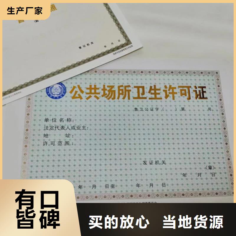 有实力的新版营业执照印刷厂家