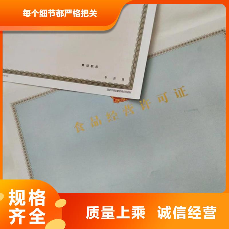 新版营业执照厂/经营备案证明