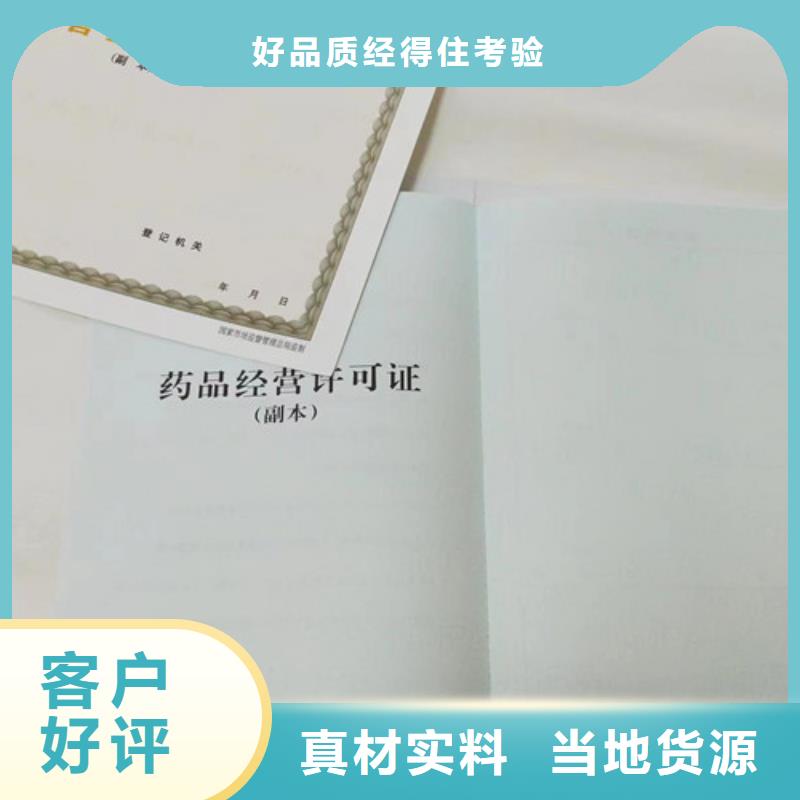 危险化学品经营许可证生产/新版营业执照印刷厂