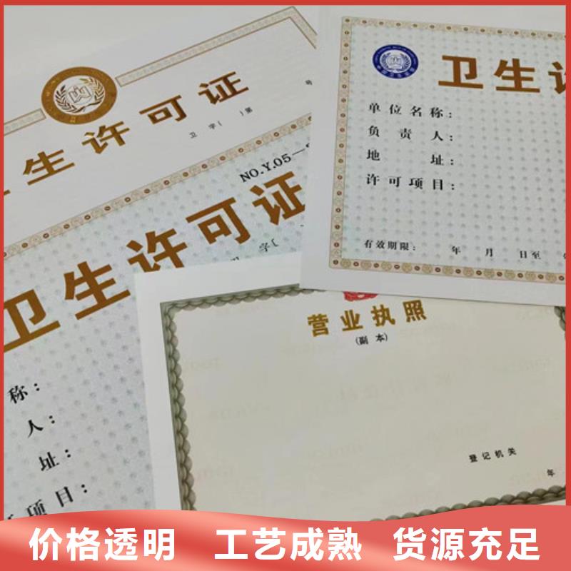 经营许可证制作厂家/新版营业执照印刷