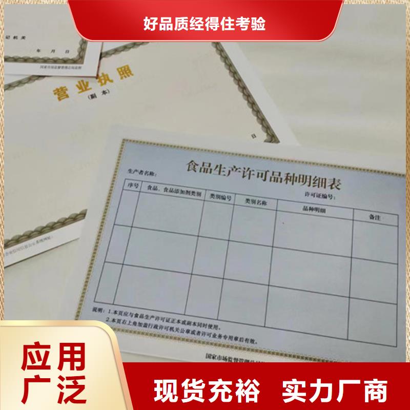 生产新版营业执照实力厂家放心选择！