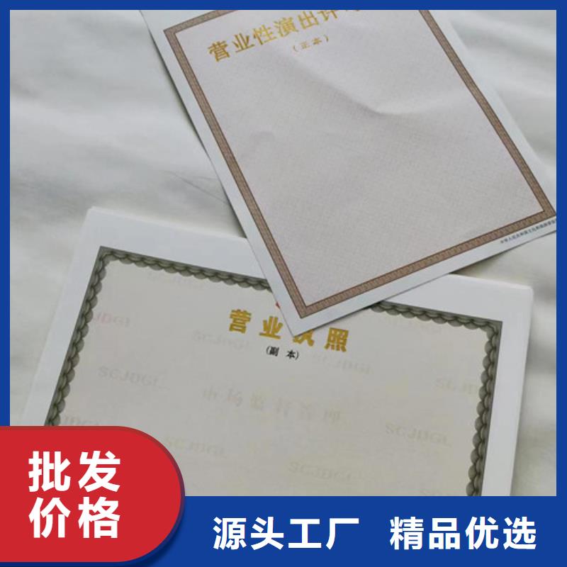 质量优的黑龙江绥化营业执照印刷厂供货商