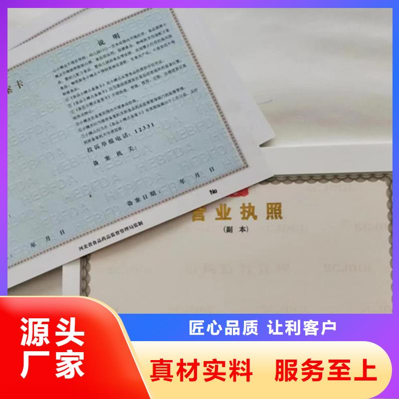 新版营业执照印刷工艺精湛