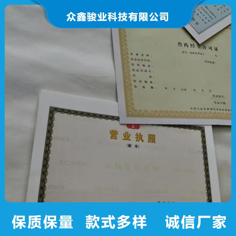 非药品类易制毒化学品生产备案证明热销好货