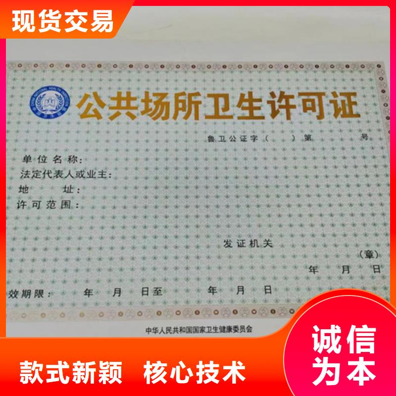 新版营业执照定制批发零售-定做_众鑫骏业科技有限公司