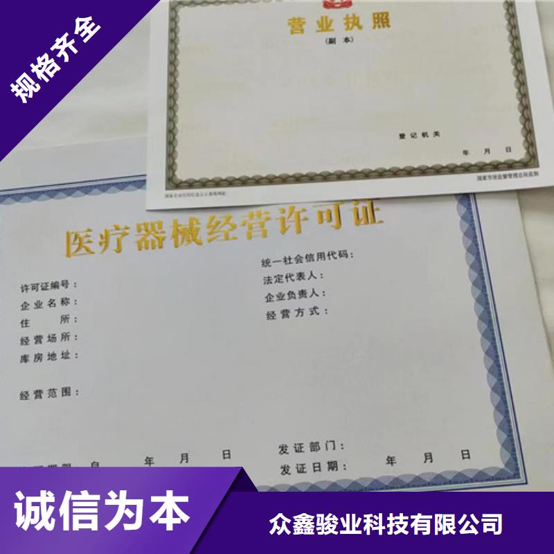 自治区新版营业执照定制厂家/机构信用代码制作厂