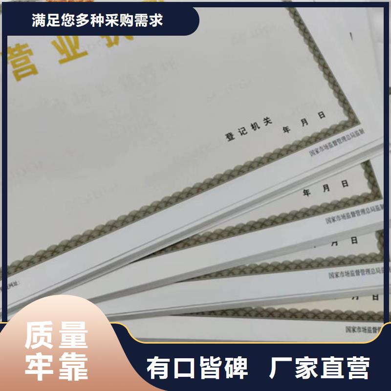 饲料生产许可证生产厂家/营业执照印刷厂家