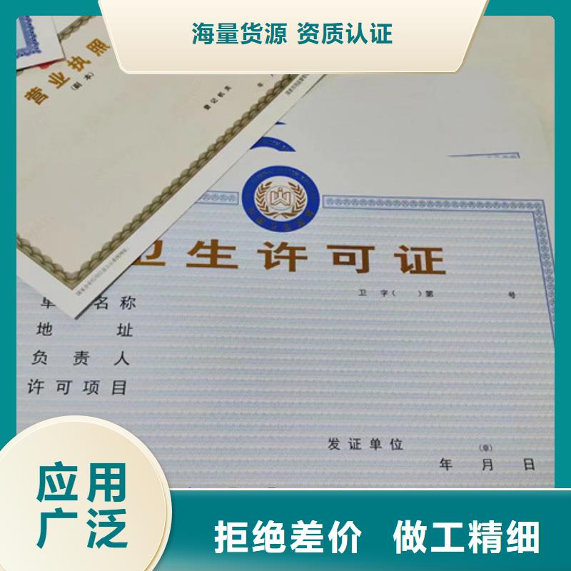 企业经营许可证印刷厂/定做厂小餐饮经营许可证
