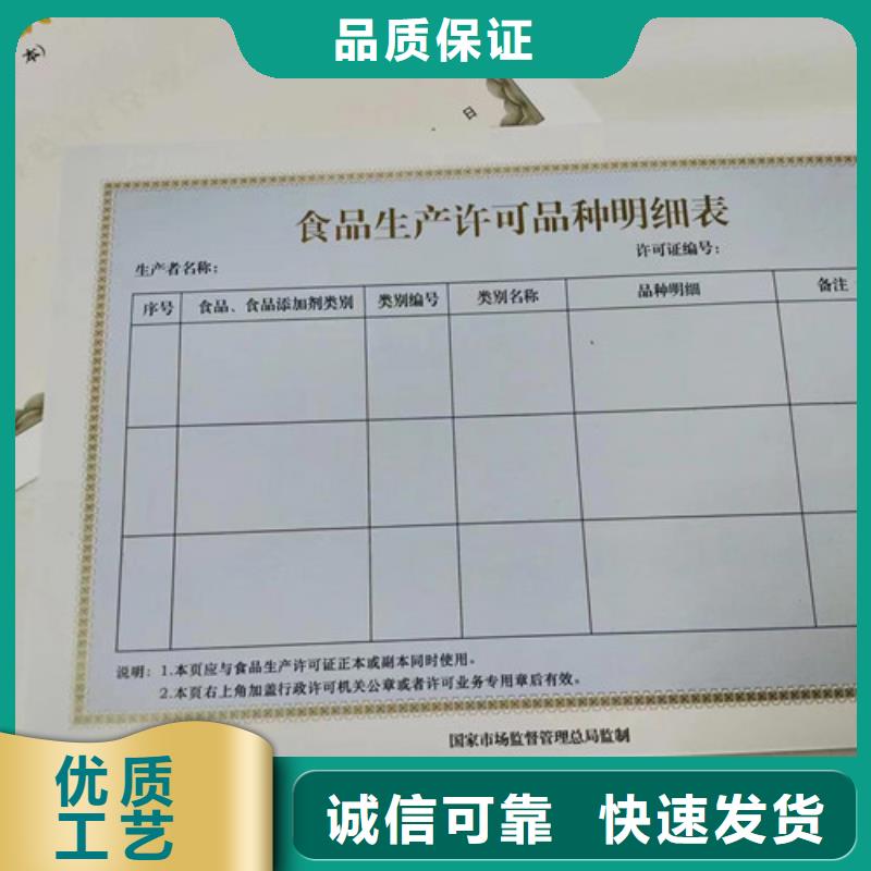 定做营业执照定制厂家企业法人营业执照