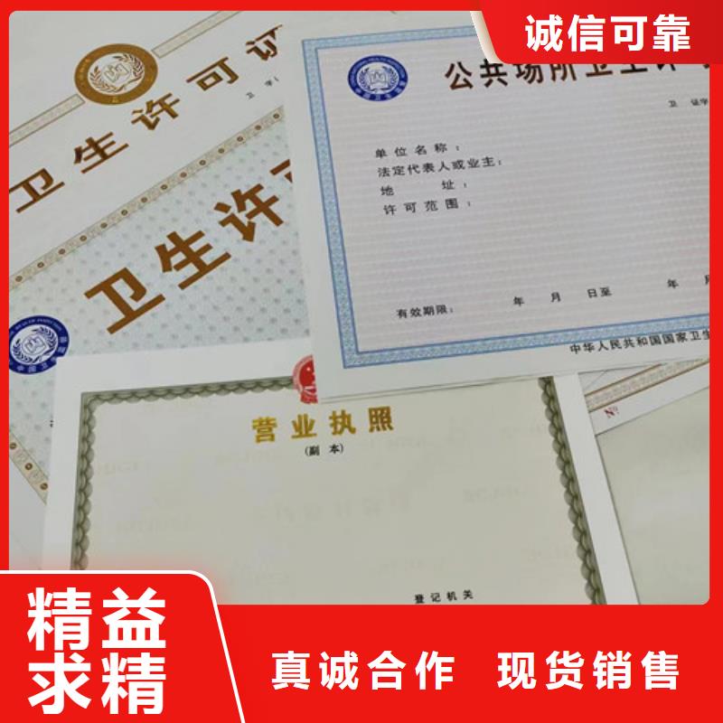 新版营业执照金融许可证实力工厂