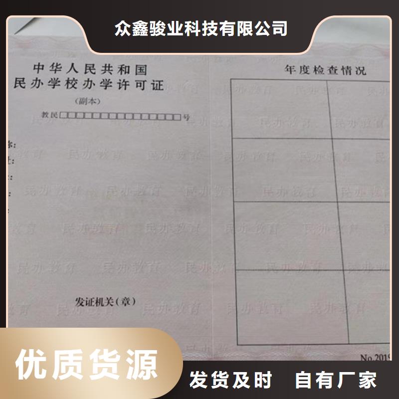新版营业执照印刷厂/食品经营许可证订做/专色印刷