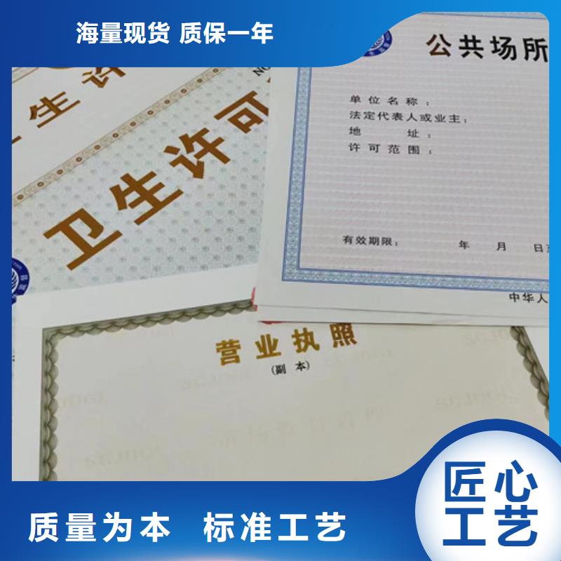 设计新版营业执照-货到付款