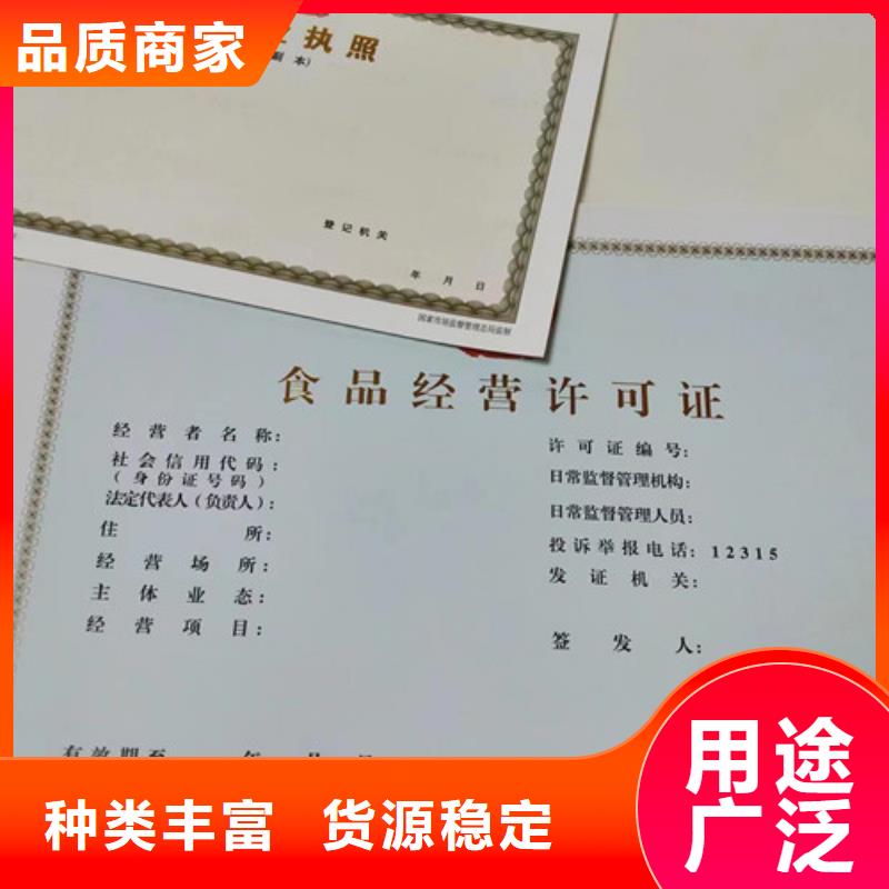 印刷新版营业执照有优惠