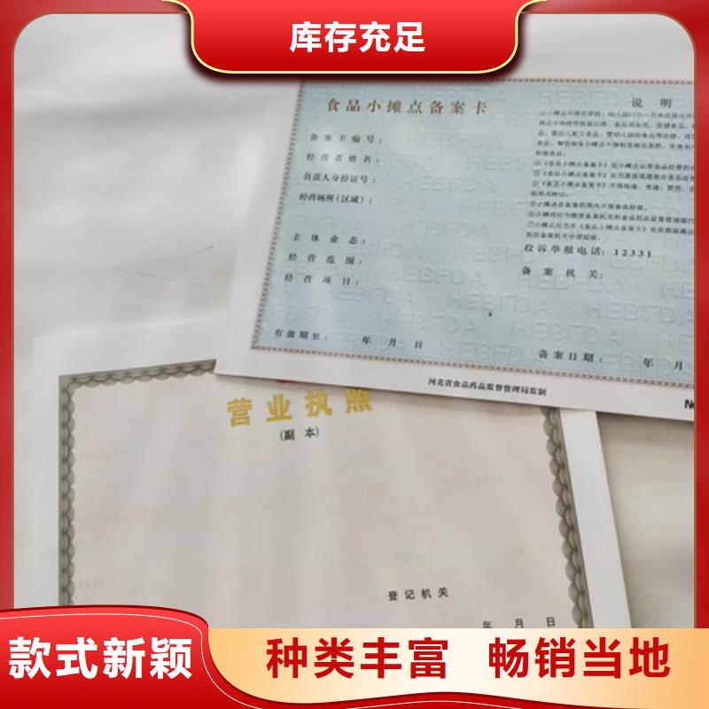 印刷营业执照兽药经营许可证生产