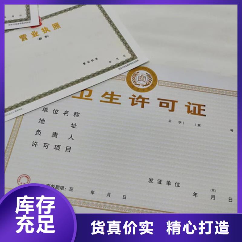 印刷新版营业执照危险化学使用许可证欢迎来电咨询