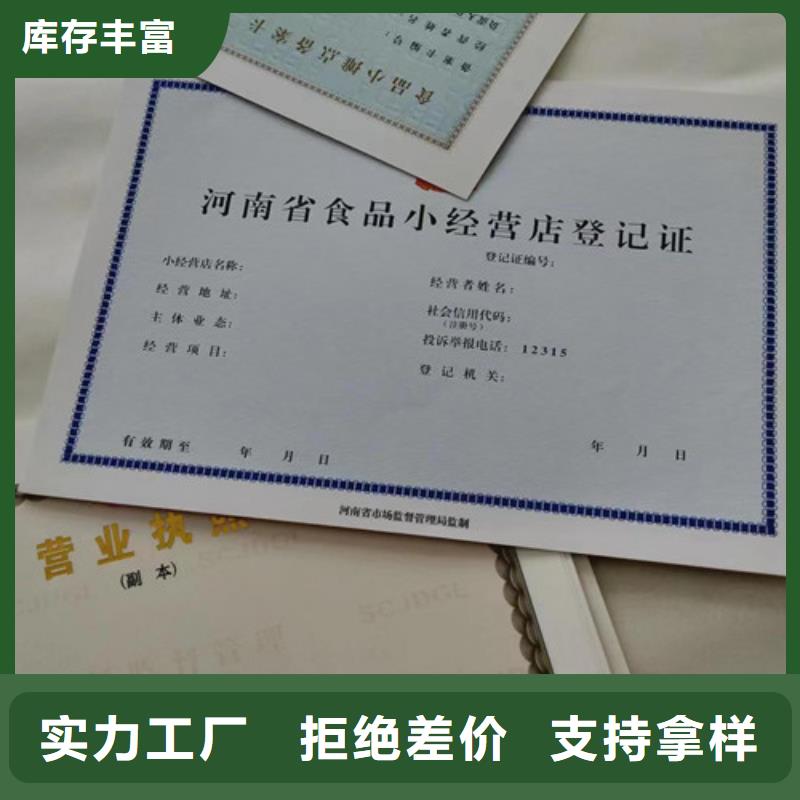 生产经营许可证今日报价