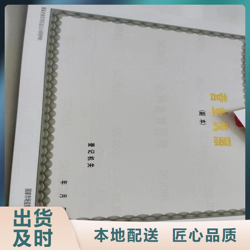 当地嘉峪关营业执照印刷厂家生产厂商