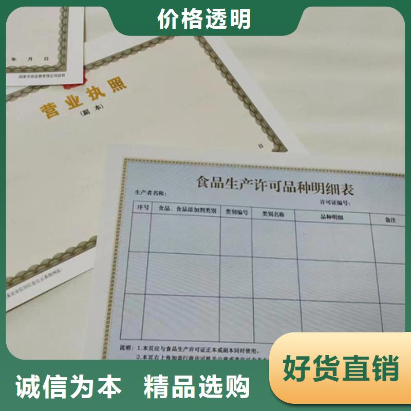 营业执照厂家供应价格