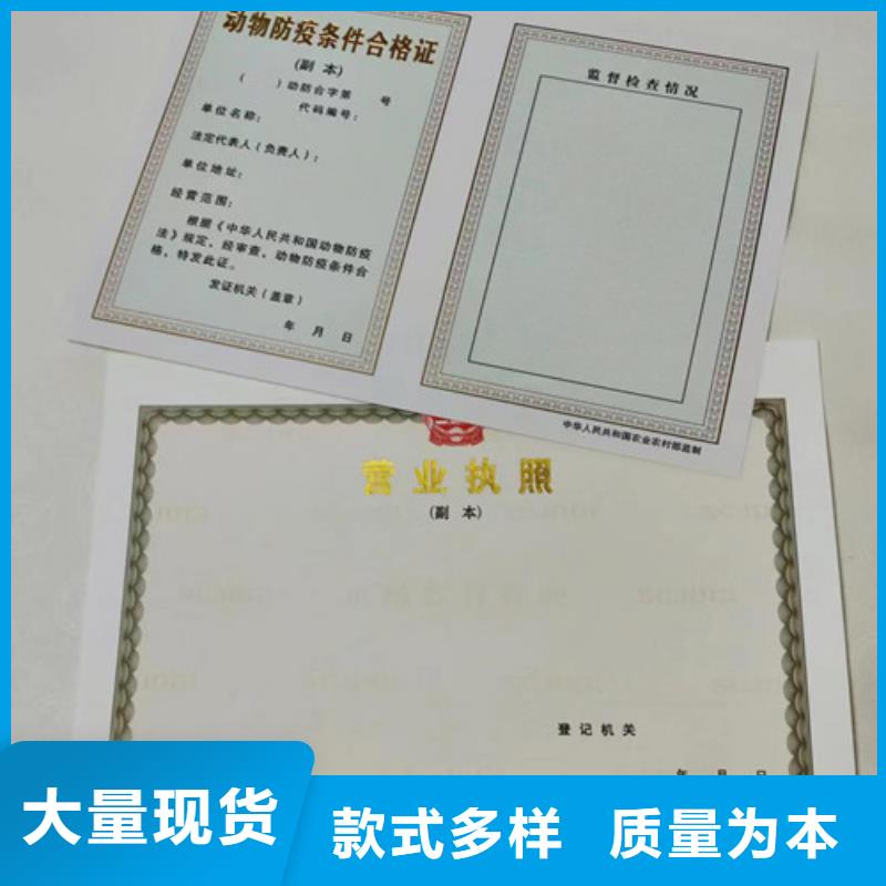 经营备案凭证厂家批发