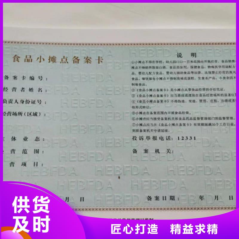 供应新版营业执照印刷认准众鑫骏业科技有限公司