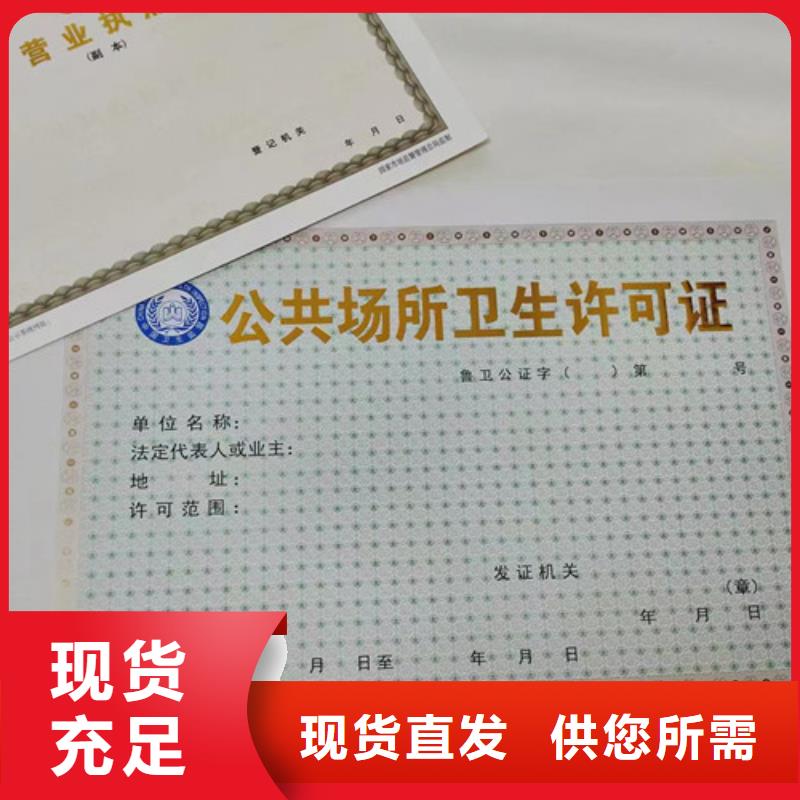 排污许可证定制厂家新版营业执照印刷厂家