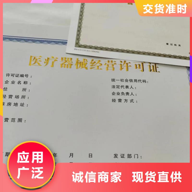 #黑龙江绥化新版营业执照印刷厂#-价格实惠