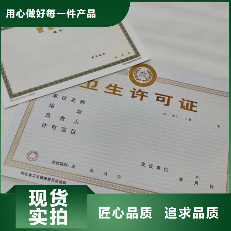 新版营业执照定制厂_众鑫骏业科技有限公司