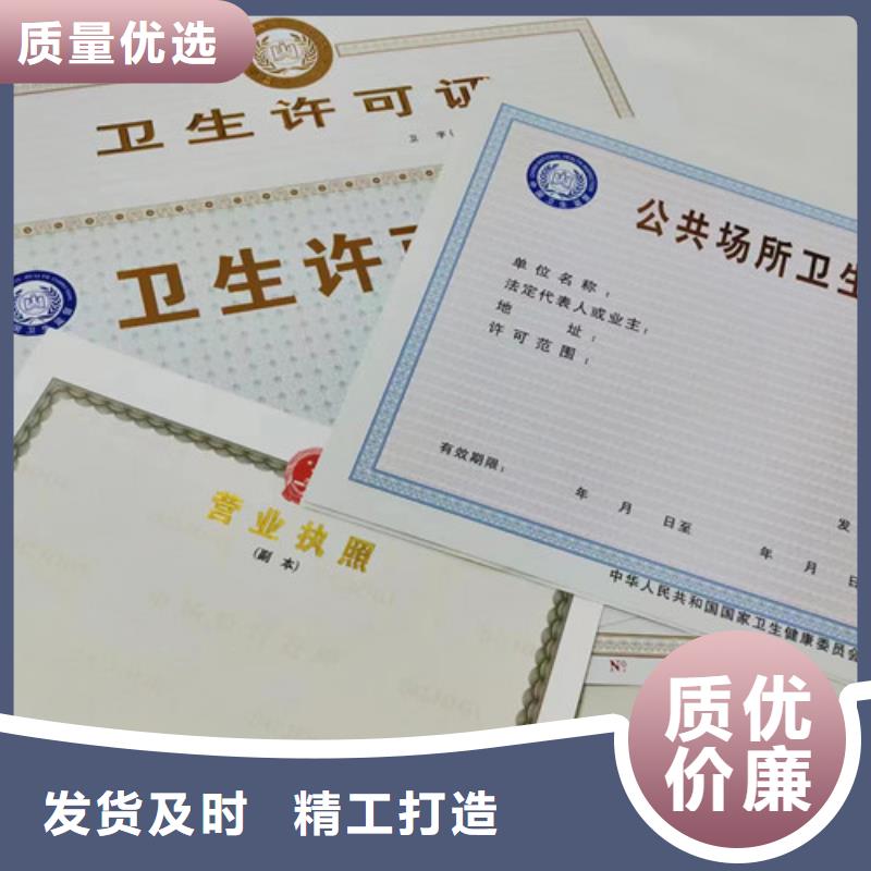 生产经营许可证好货