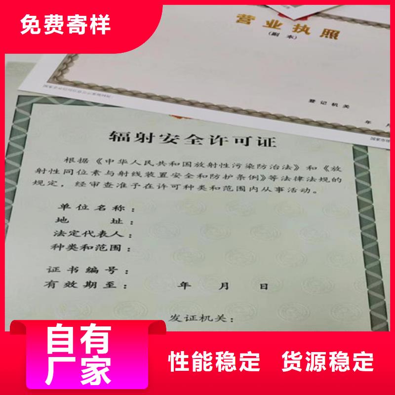 新版营业执照印刷厂家/食品小经营店登记证生产