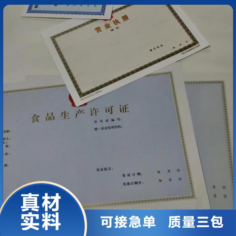 排污许可证印刷厂制作新版营业执照