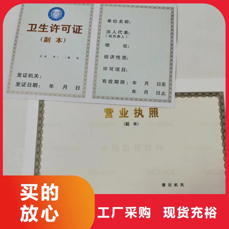 本地新版营业执照定做厂家