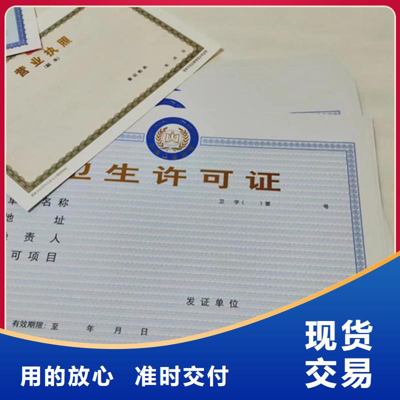 定制营业执照医疗卫生许可证制作