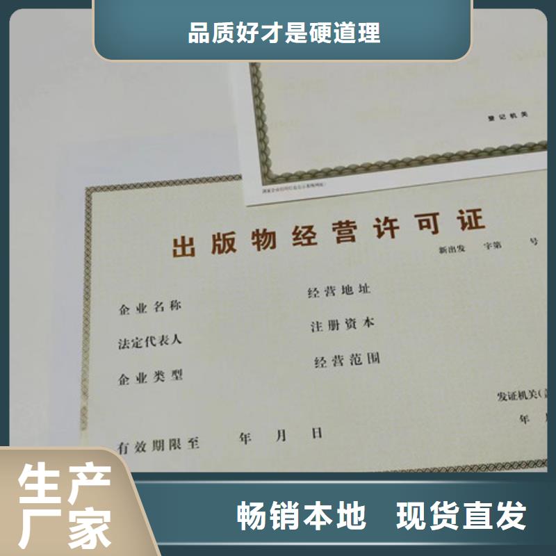 生产新版营业执照厂家送货及时