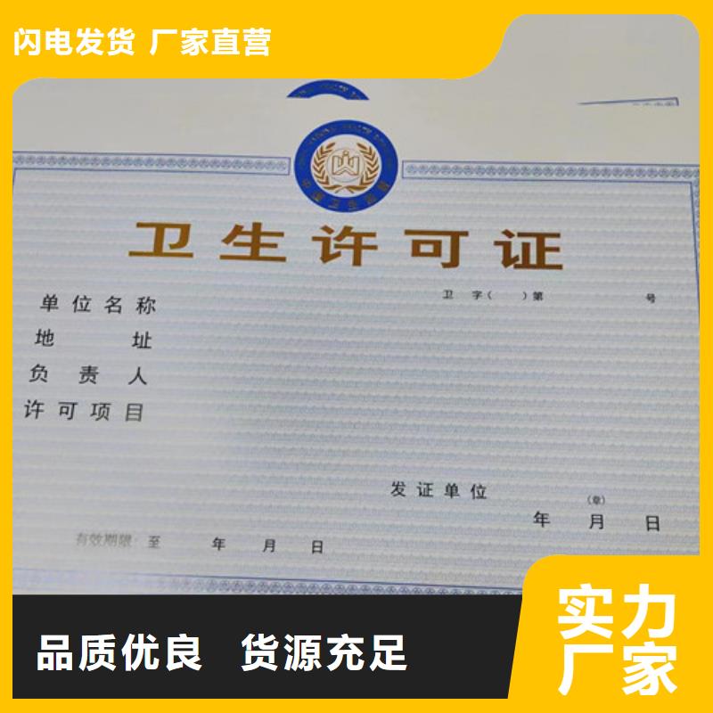 生产新版营业执照厂家送货及时
