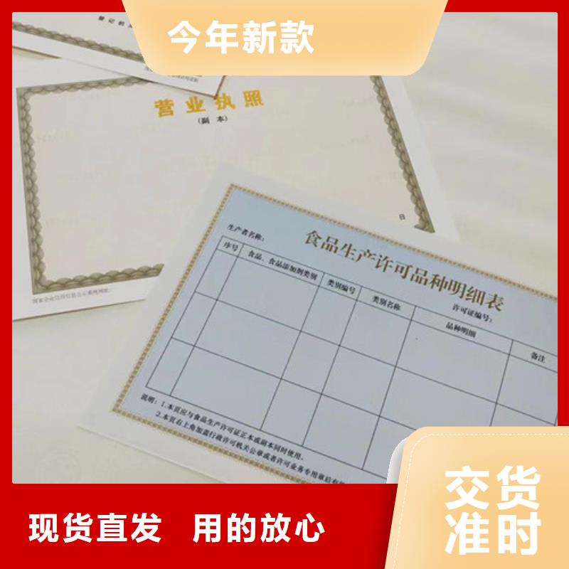 新版营业执照印刷/食品小摊点备案卡定做