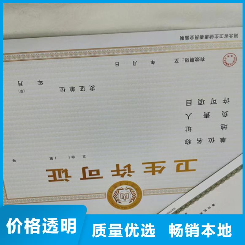 定制营业执照公共场所卫生许可证生产
