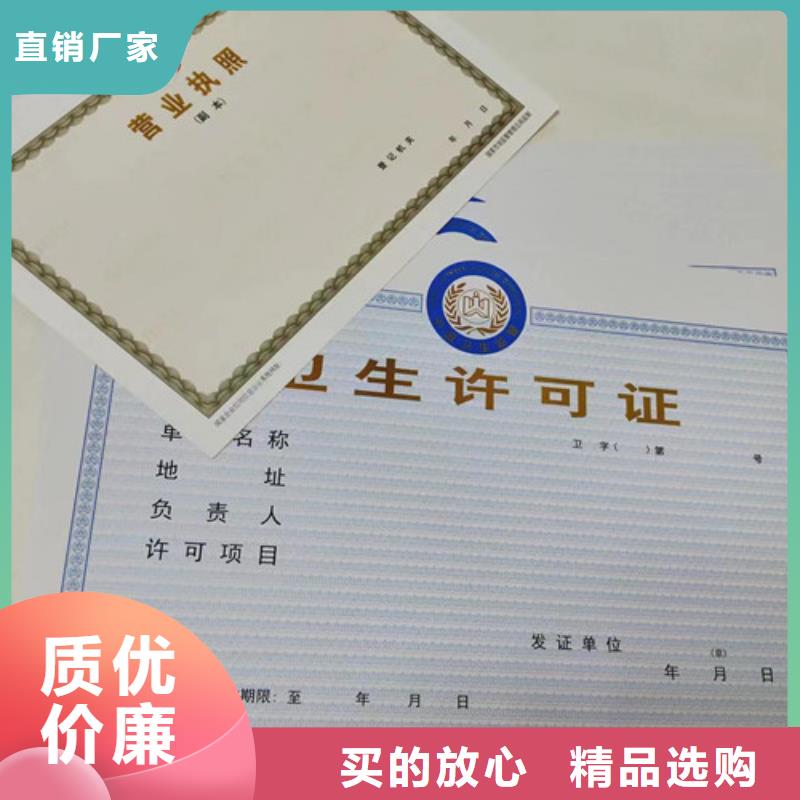 设计新版营业执照-货到付款