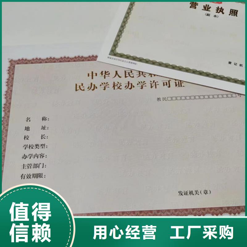 新版营业执照设计生产厂家-批发