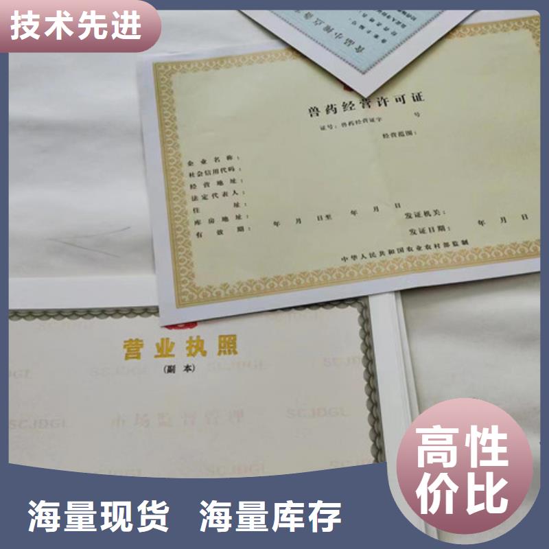 卫生许可证定制厂家新版营业执照定做厂家