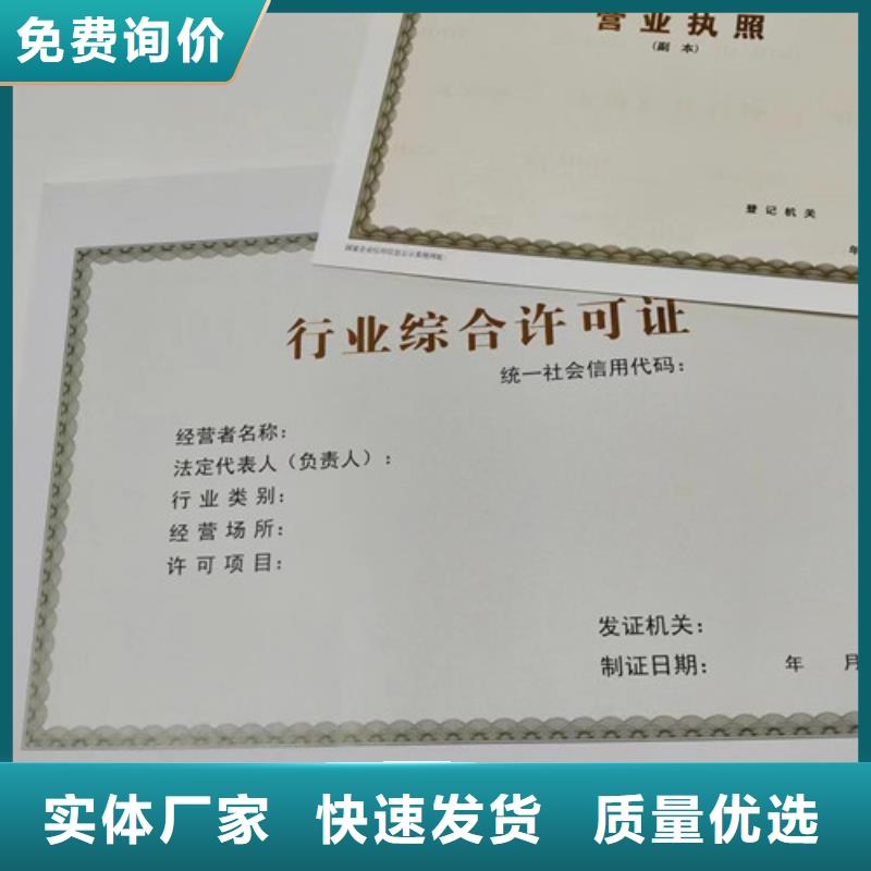 新版营业执照订做公司_新版营业执照订做公司生产厂家