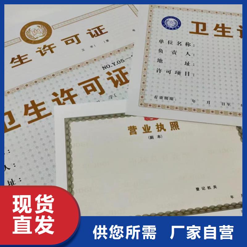 营业执照供应商