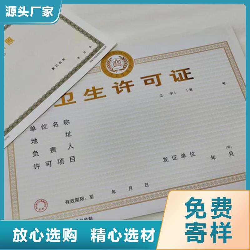 卖定制制作新版营业执照印刷厂的厂家
