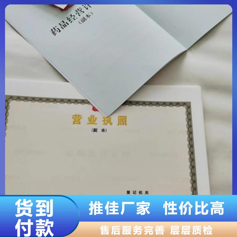 医疗卫生许可证生产厂家新版营业执照厂