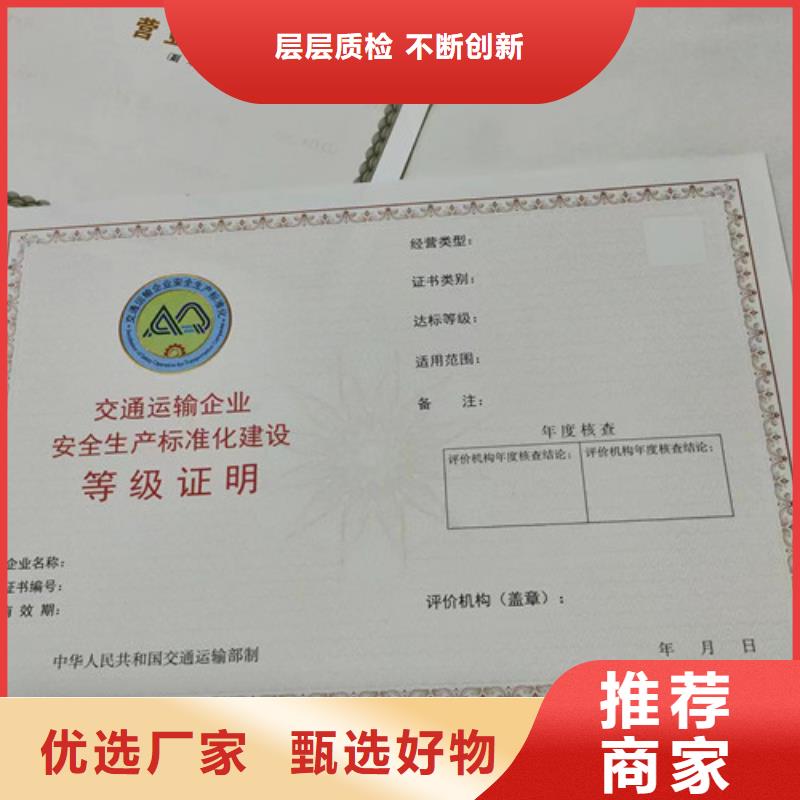 新版营业执照印刷性价比高