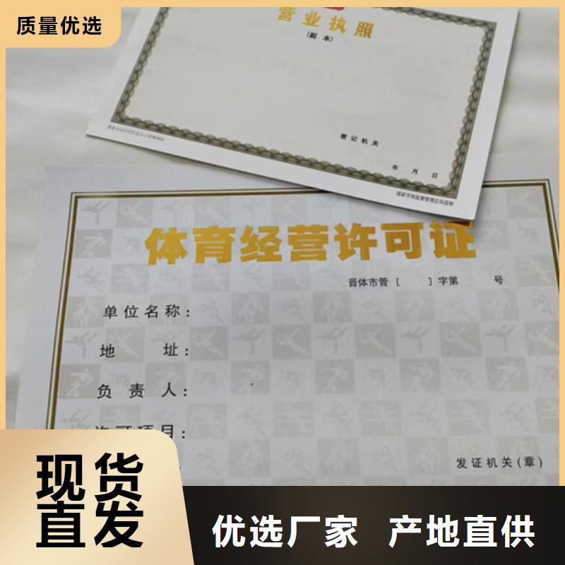 采购新版营业执照制作必看-来电咨询