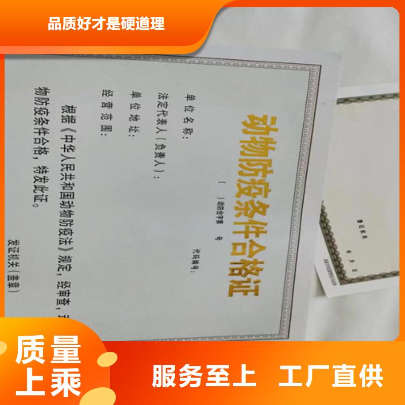 营业执照定制兽药经营许可证厂家