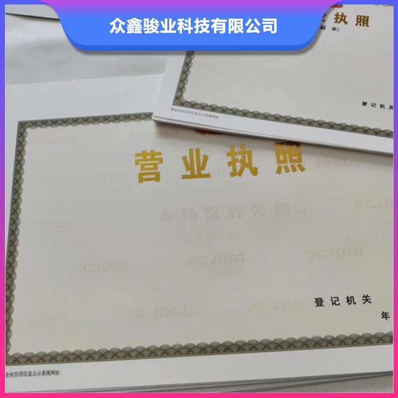 定做机构信用代码的当地厂家