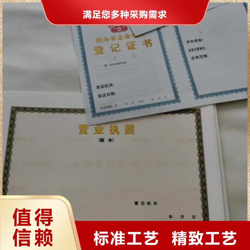 新版营业执照印刷厂/食品经营许可证订做/专色印刷