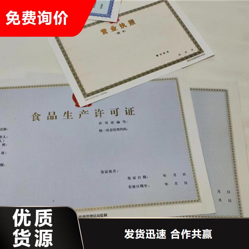 生产营业执照动物诊疗许可证制作